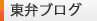 委員会ブログ