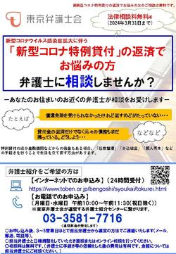 20230401tokurei.jpg