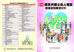 2023_tobenjinkenshou_pamphlet_omote.jpg