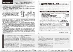 2023_tobenjinkenshou_pamphlet_ura.jpg