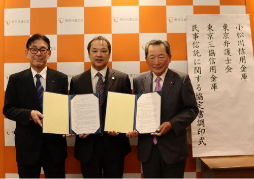 東京三協信用金庫と協定を締結しました（2023年3月15日）のイメージ画像