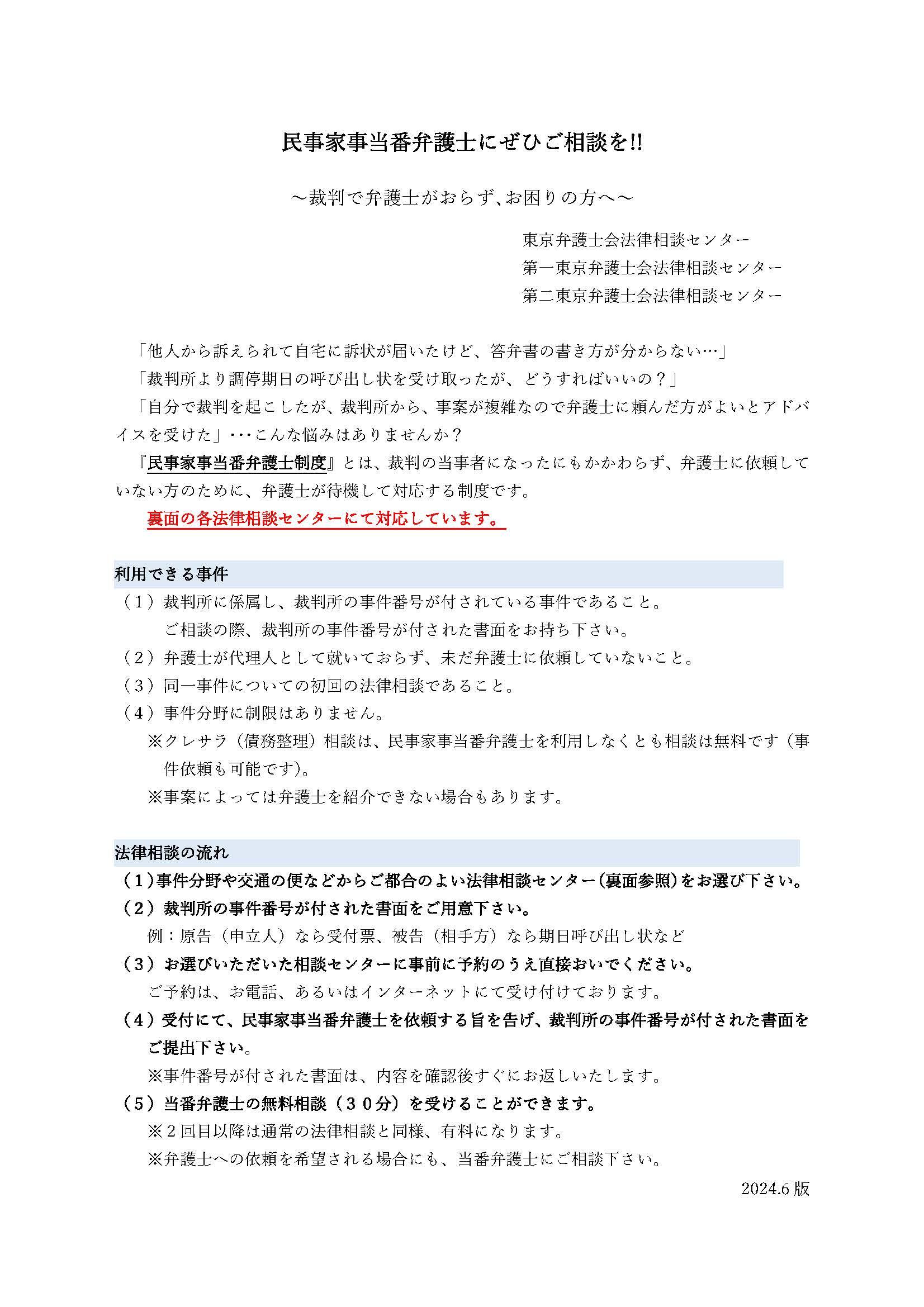 チラシ