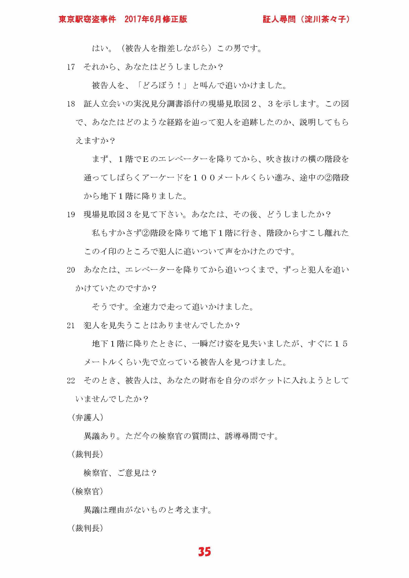 tokyoeki5.jpg