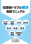 弁護士専門研修講座　相続関係事件の実務 ―寄与分・特別受益、遺留分、税務処理―