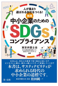 chusho_sdgs.pngのサムネイル画像