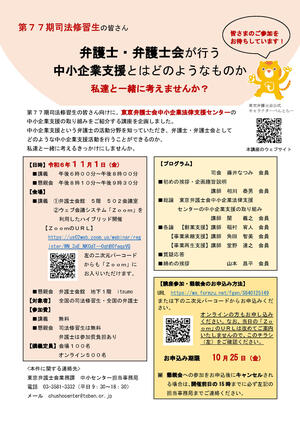 shushusei_kouza241101.jpg