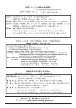 20261017gaikokujin_soudan_1.jpg