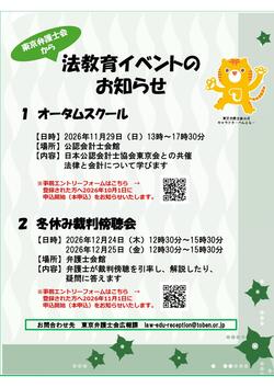 2026hokyoikuchirashi_page-0001.jpg