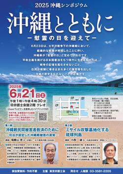 20250621okinawa.jpg