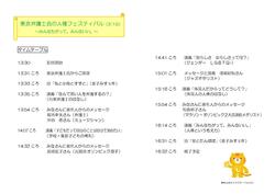 F20250315timetable_yoko.jpg