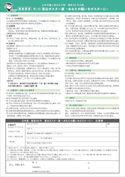 requirements_chirashi_ページ_2.jpg