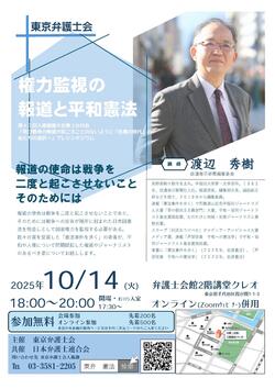 20251014sympo.jpg