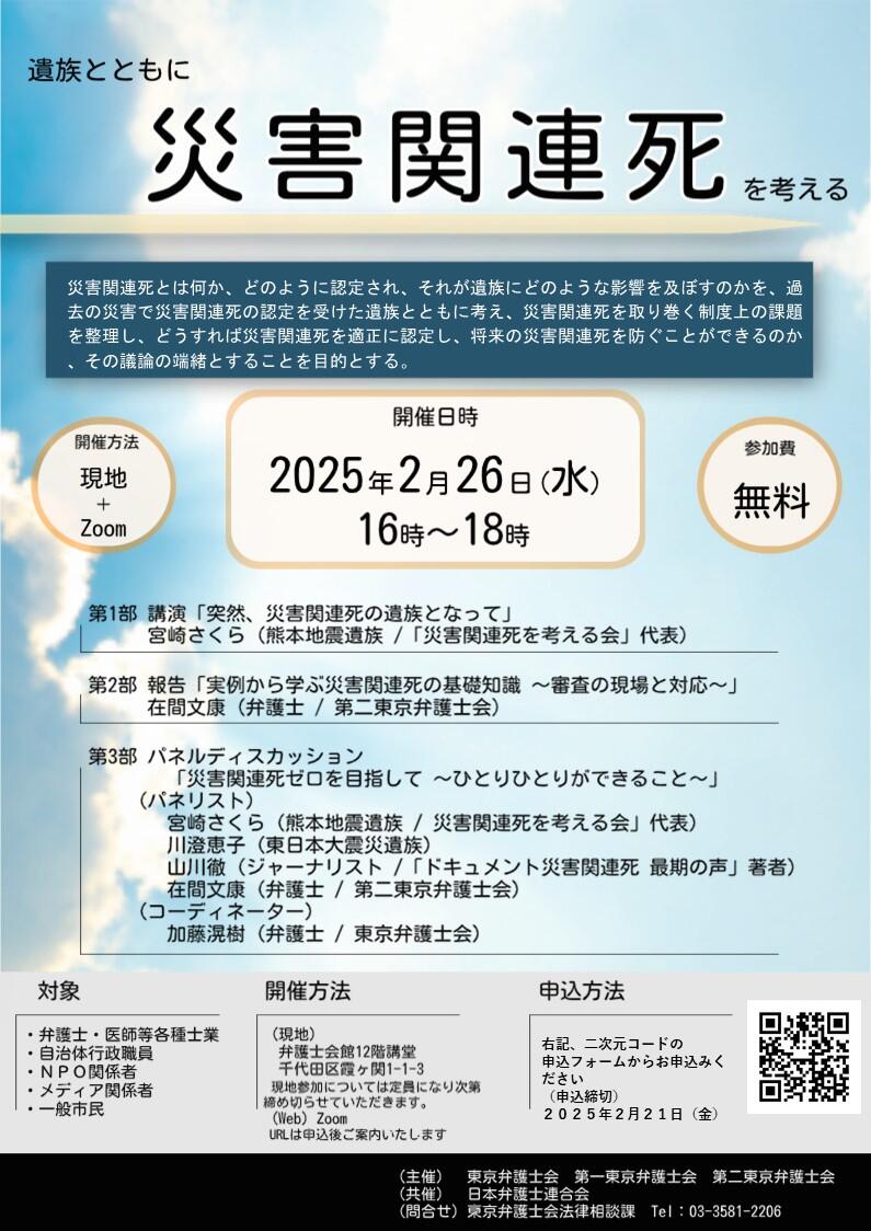 https://www.toben.or.jp/know/iinkai/saitai/0894ce7b17bfae560ef614cd28f36742_3.jpg