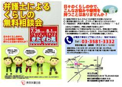 20250728_kitazawaen.jpg