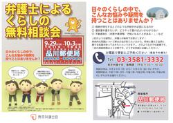20250929-shinagawa.jpg