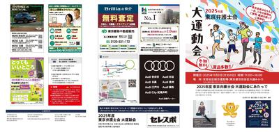 新着情報｜東京弁護士会