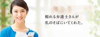 法律相談窓口一覧