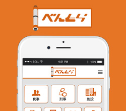 ツールアプリ「べんとら」