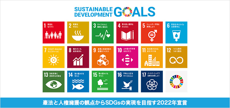 SDGs